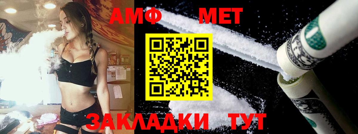 Амфетамин  АМФЕТАМИН Розовый  Вход с VPN  Омск 