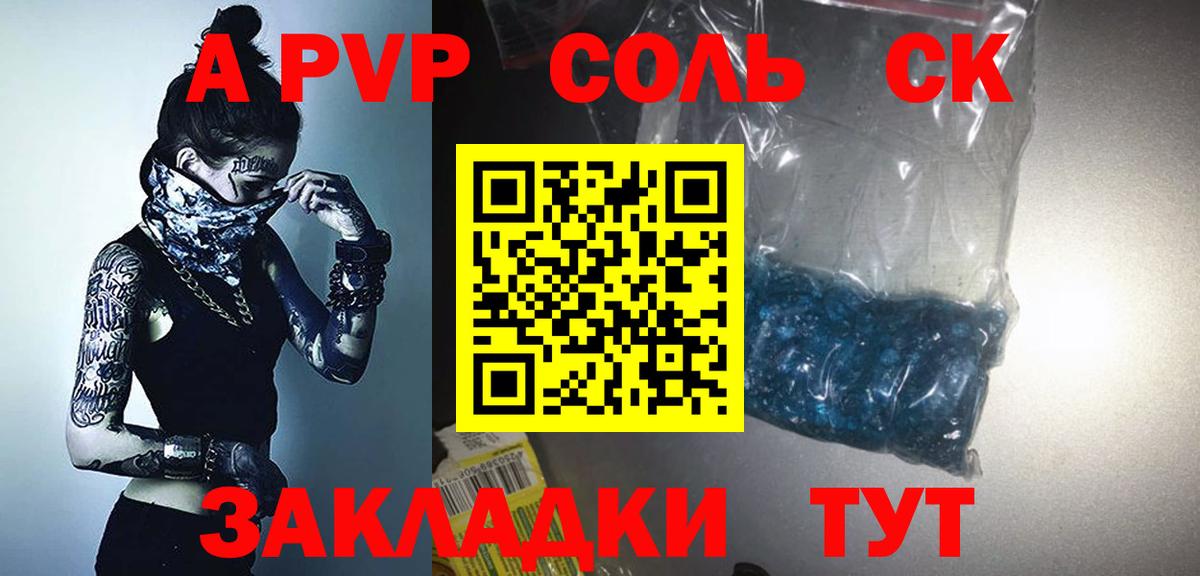 A PVP Crystall  Alfa_PVP  Вход с VPN  Alpha PVP Crystall  Омск  А ПВП СК КРИС 