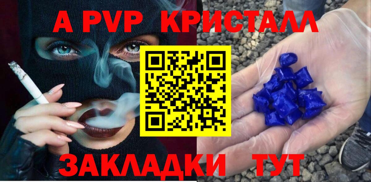 A-PVP СК КРИС Омск