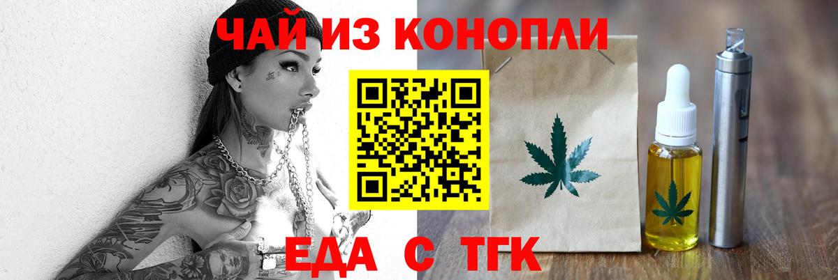 Омск  Еда ТГК конопля  Вход с VPN 