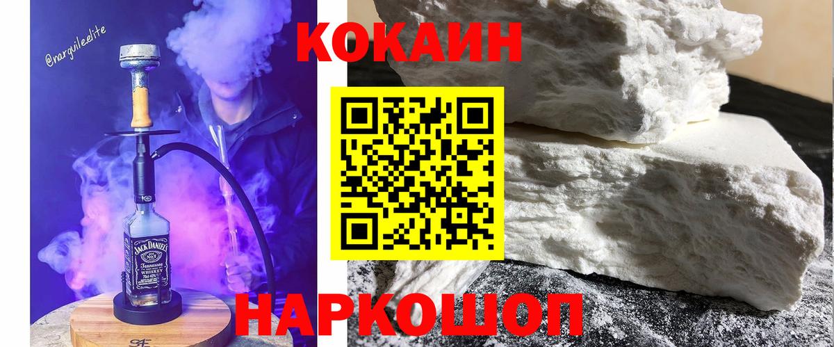 КОКАИН FishScale Омск