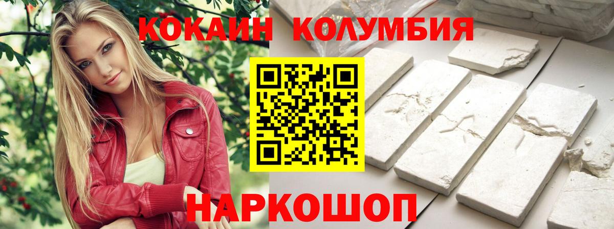 Кокаин 98%  Кокаин FishScale  Омск  Вход с VPN 