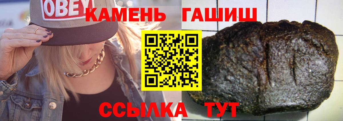 ГАШИШ гашик Омск