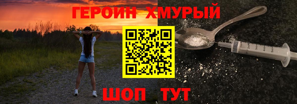 ГЕРОИН гречка  Вход с VPN  Омск 