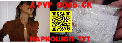спиды Новокубанск