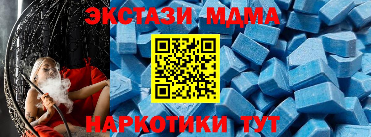 Омск  MDMA crystal  МДМА VHQ  MDMA  Вход с VPN 
