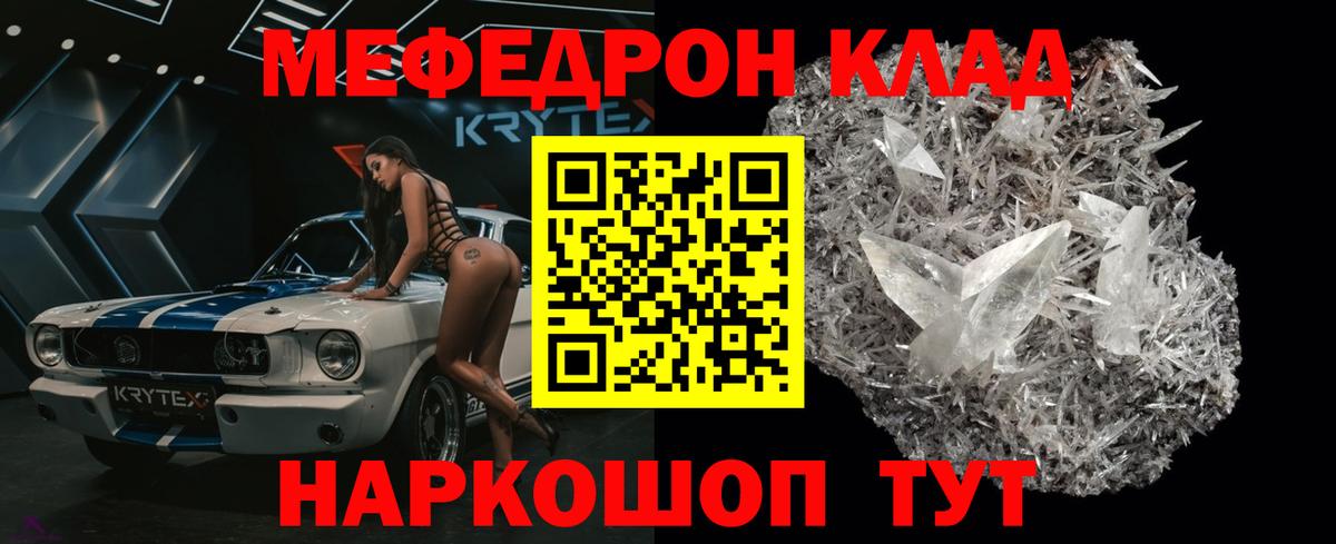 Омск  МЯУ-МЯУ кристаллы  МЕФ 4 MMC  МЕФ  Вход с VPN 