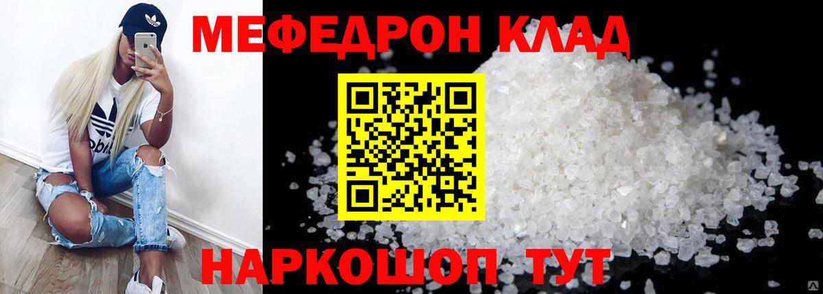 Меф мяу мяу кристаллы Омск