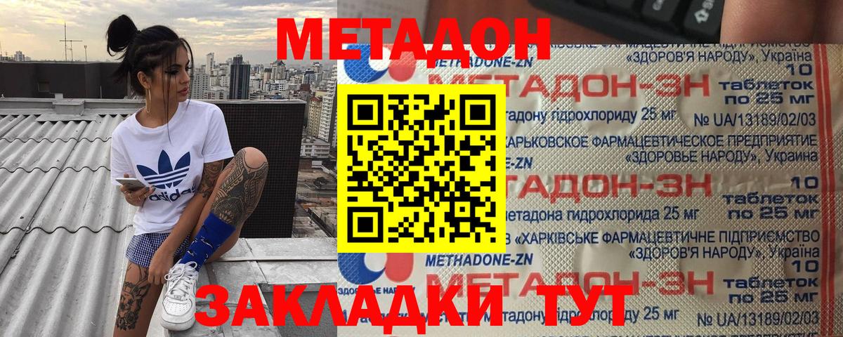 Омск  МЕТАДОН мёд  Вход с VPN  маркетплейс официальный сайт  МЕТАДОН methadone 