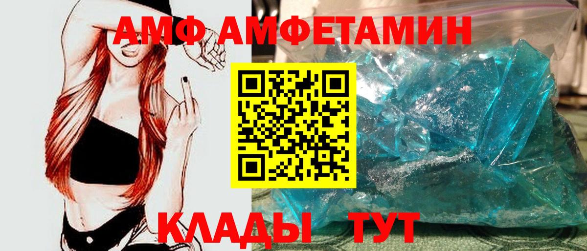 Метамфетамин Methamphetamine Омск