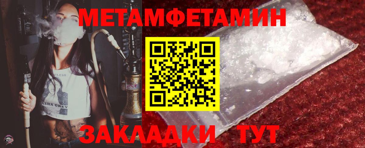 Первитин Methamphetamine  Вход с VPN  Омск 