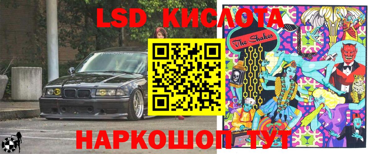 Наркотические марки 1500мкг Омск
