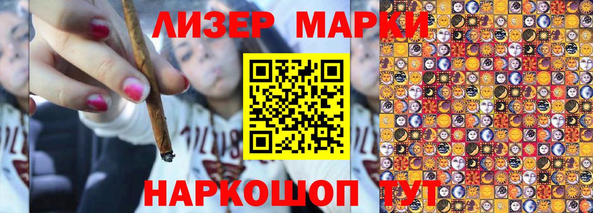 Наркотические марки 1,5мг  Марки N-bome  Омск  Наркотические марки 1,5мг  Вход с VPN 