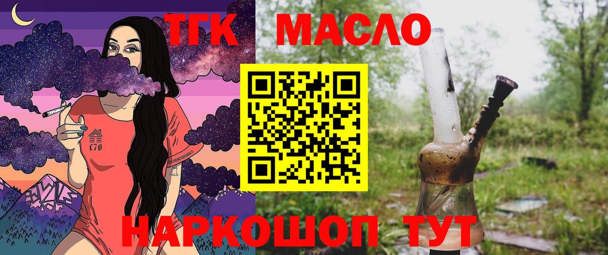 ТГК концентрат Омск